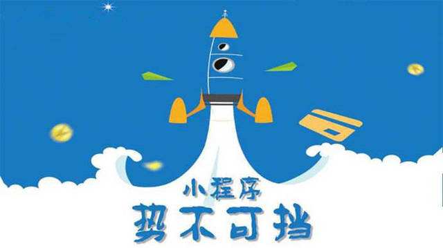 威宁微信小程序开发如何助力传统零售商突破经营难题