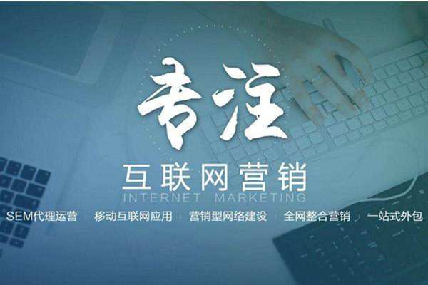 威宁电商行业做网络推广需要具备的条件有哪些